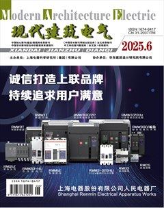 現(xiàn)代建筑電氣