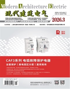 现代建筑电气