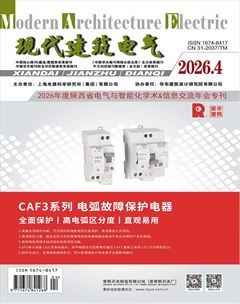 现代建筑电气