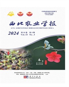 西北农业学报