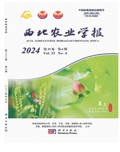 西北农业学报