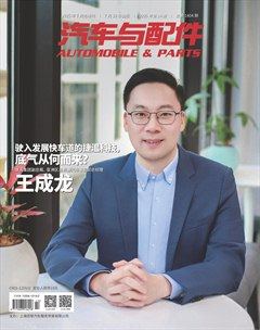 汽車與配件