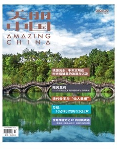 美丽中国