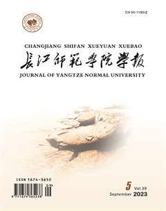 长江师范学院学报