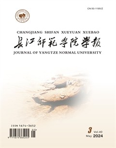 长江师范学院学报