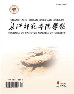 长江师范学院学报