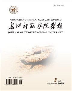 长江师范学院学报