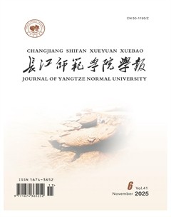 长江师范学院学报