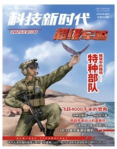 科技新时代·超级军迷