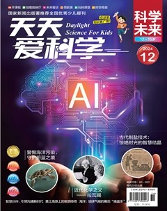 天天爱科学·科学未来