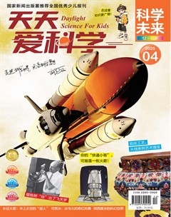 天天爱科学·科学未来