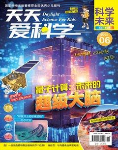 天天爱科学·科学未来