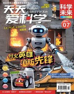 天天愛(ài)科學(xué)·科學(xué)未來(lái)