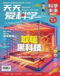 天天爱科学·科学未来