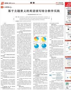 英语周报·初中教师版