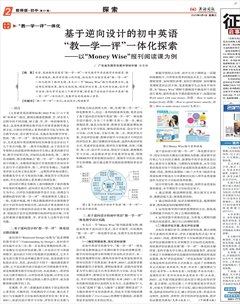 英语周报·初中教师版