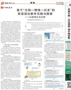 英语周报·初中教师版