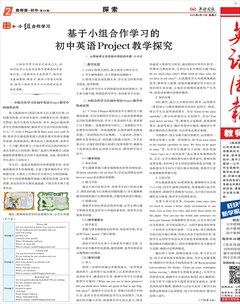 英语周报·初中教师版