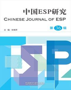 中国ESP研究