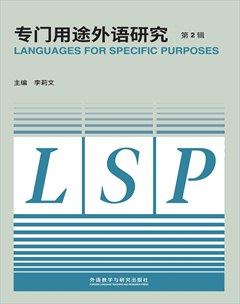 中國(guó)ESP研究