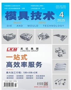 模具技术