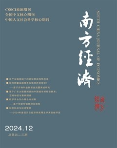 南方经济