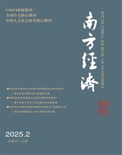 南方经济