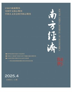 南方经济