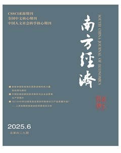 南方经济