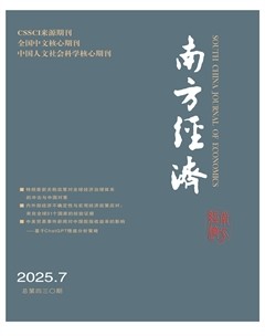 南方经济
