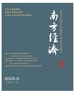 南方经济