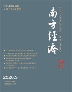 南方经济