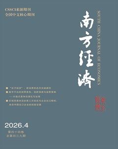 南方经济