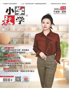 小学教学·数学版
