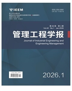 管理工程学报
