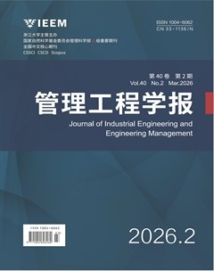 管理工程学报