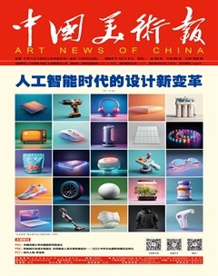 中国美术报