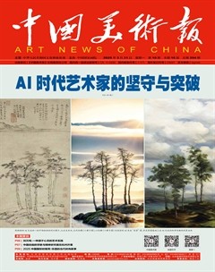 中国美术报