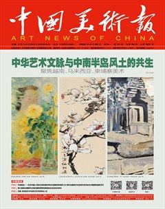中国美术报