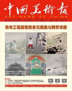 中国美术报
