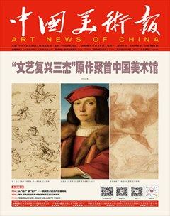 中国美术报