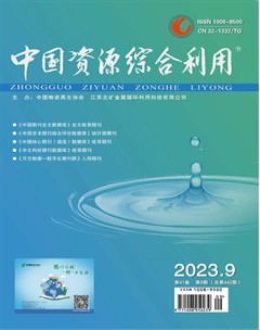 中国资源综合利用