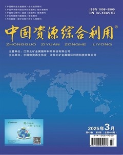 中国资源综合利用