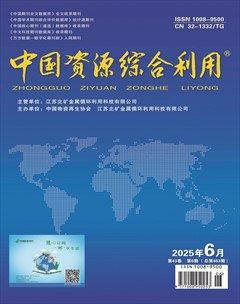 中国资源综合利用