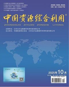 中国资源综合利用