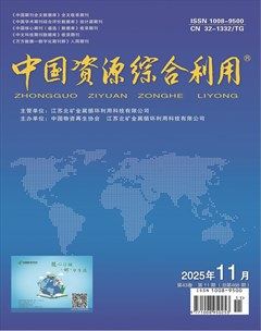 中国资源综合利用
