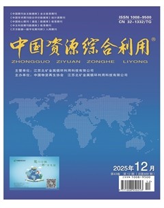 中国资源综合利用