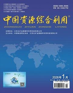 中国资源综合利用