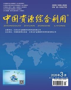 中国资源综合利用