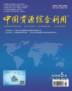 中国资源综合利用